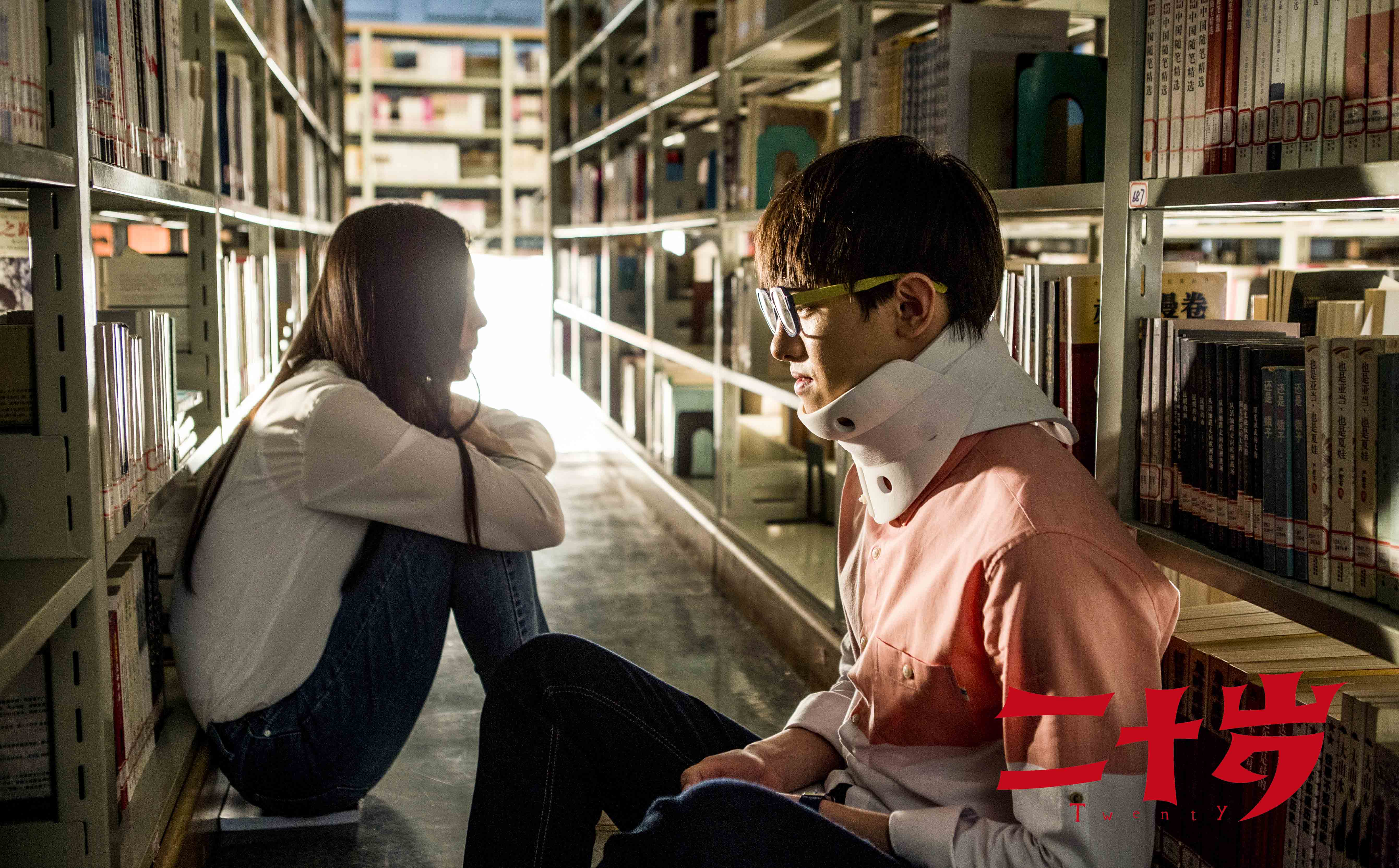 二十岁剧照的剧照