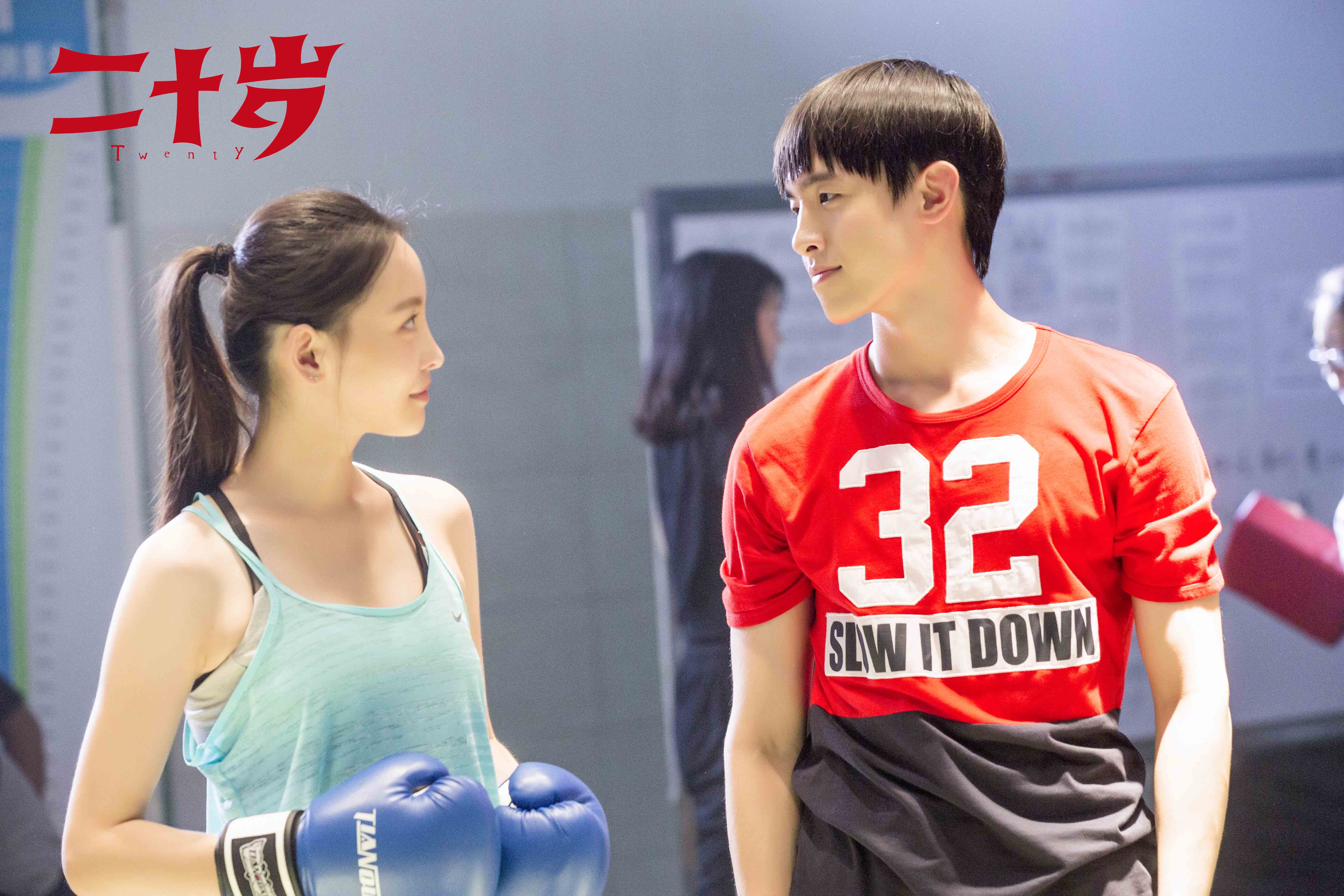 二十岁剧照的剧照