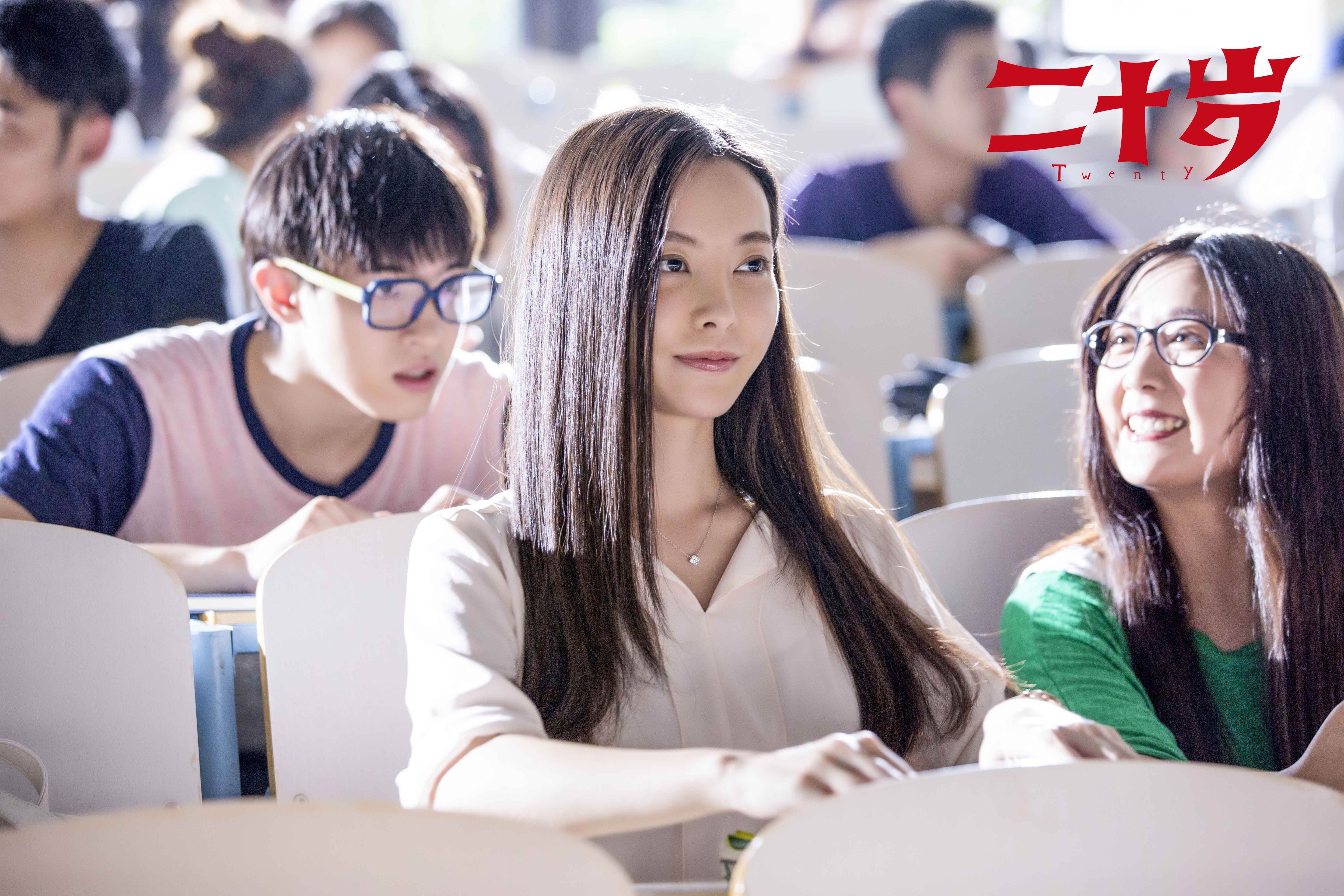 二十岁剧照的剧照