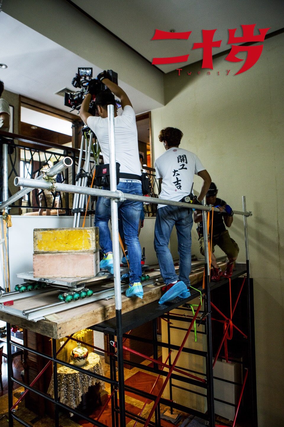 二十岁剧照的剧照