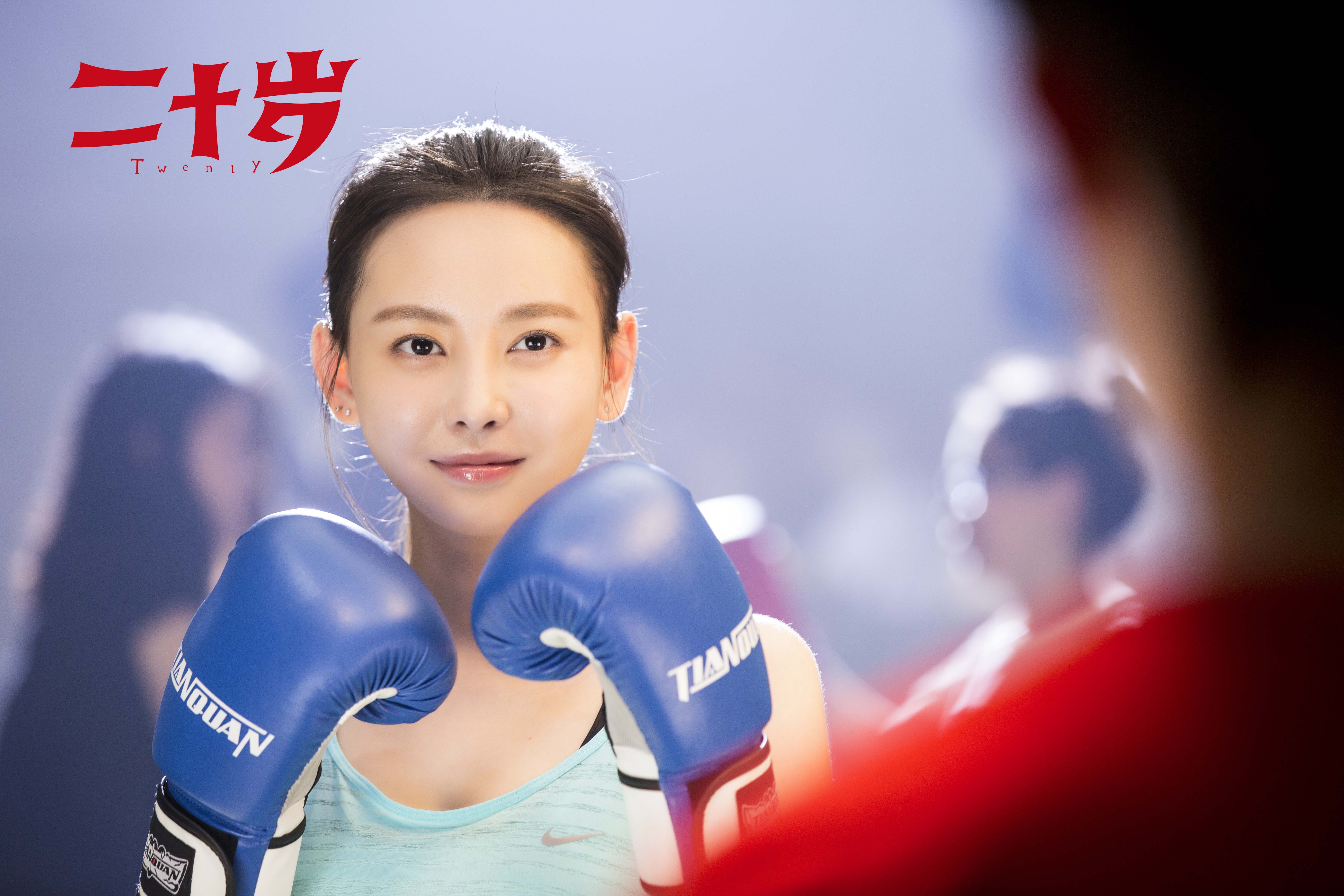 二十岁剧照的剧照