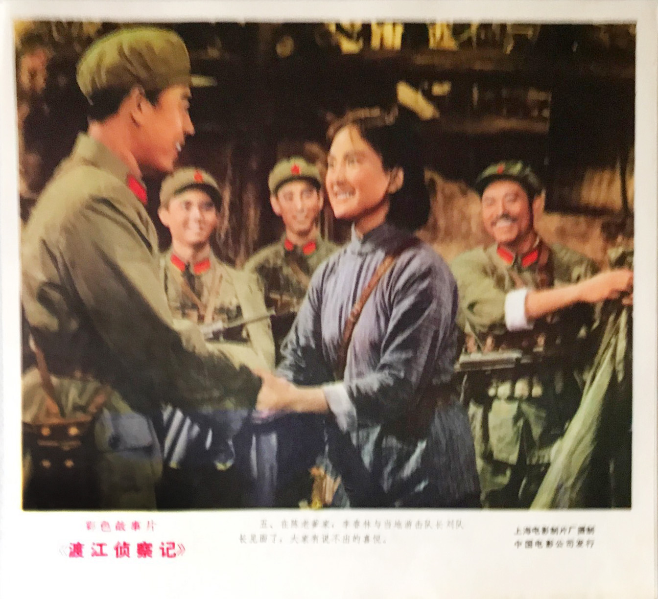 渡江侦察记剧照的剧照