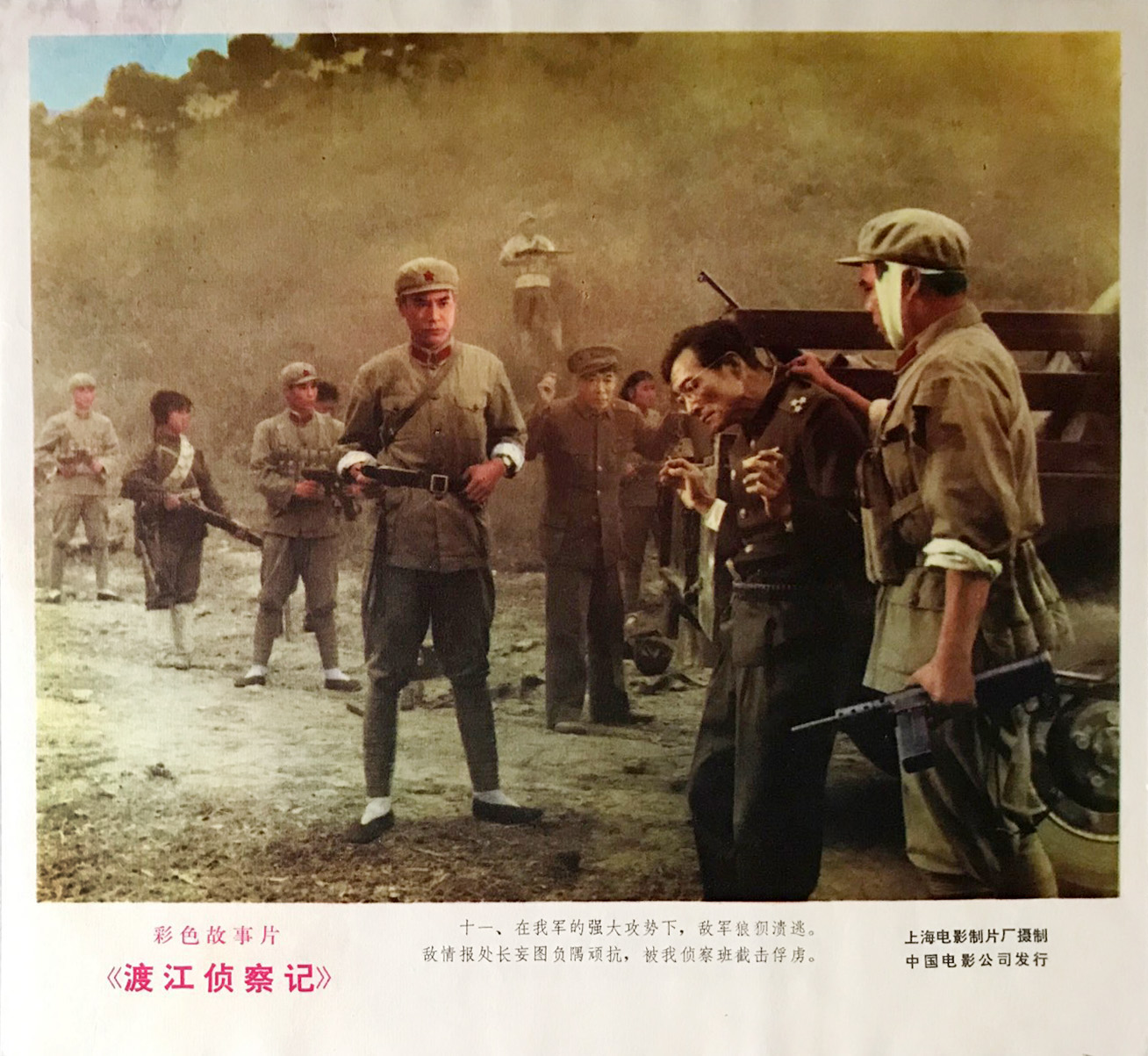 渡江侦察记剧照的剧照