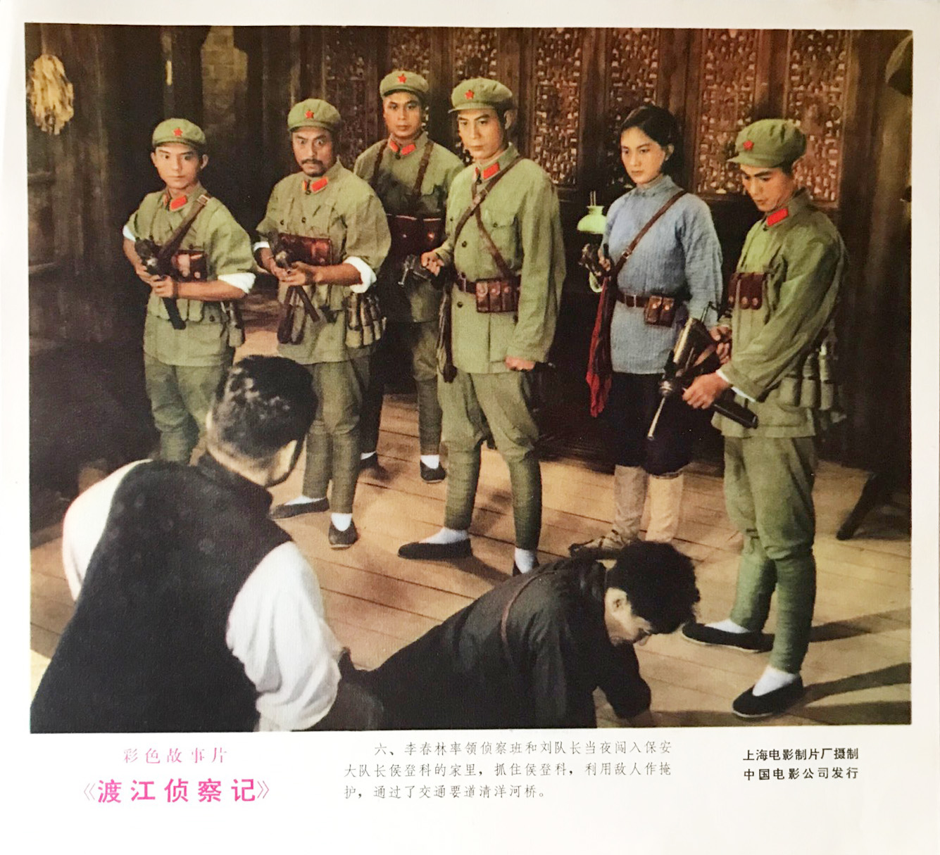 渡江侦察记剧照的剧照