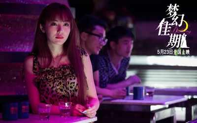 梦幻佳期剧照的剧照