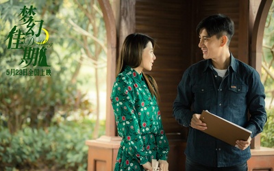 梦幻佳期剧照的剧照