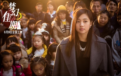 梦幻佳期剧照的剧照