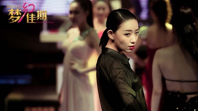 梦幻佳期剧照的剧照