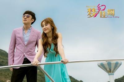 梦幻佳期剧照的剧照