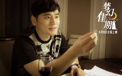 梦幻佳期剧照的剧照