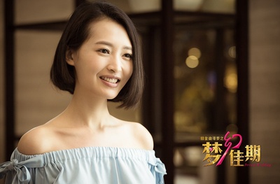 梦幻佳期剧照的剧照