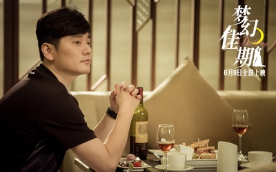 梦幻佳期剧照的剧照