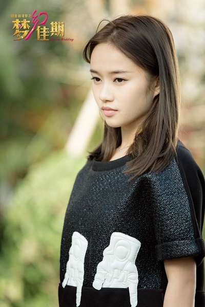 梦幻佳期剧照的剧照