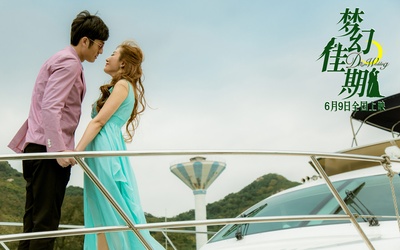 梦幻佳期剧照的剧照