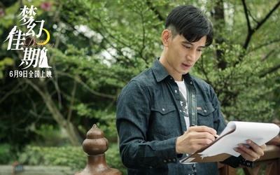 梦幻佳期剧照的剧照