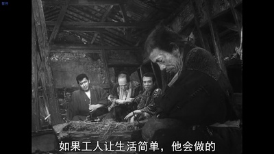 低下层剧照的剧照