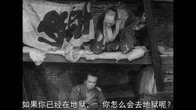 低下层剧照的剧照