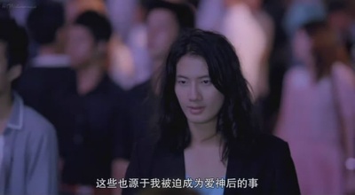 我是爱神剧照的剧照