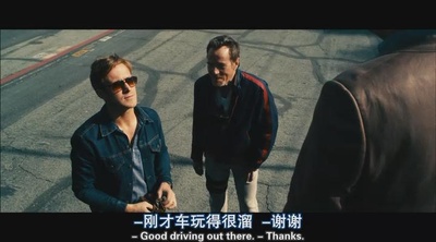 亡命驾驶剧照的剧照