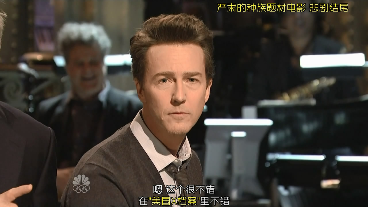 周六夜现场：爱德华·诺顿/加奈儿·梦奈剧照的剧照