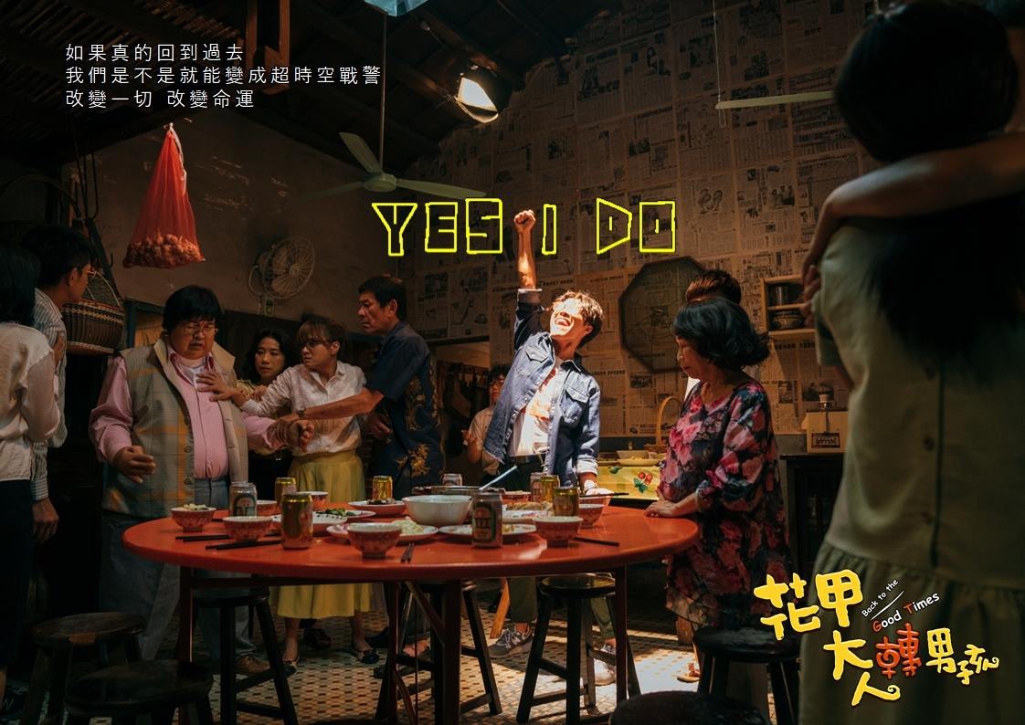 花甲大人转男孩剧照的剧照