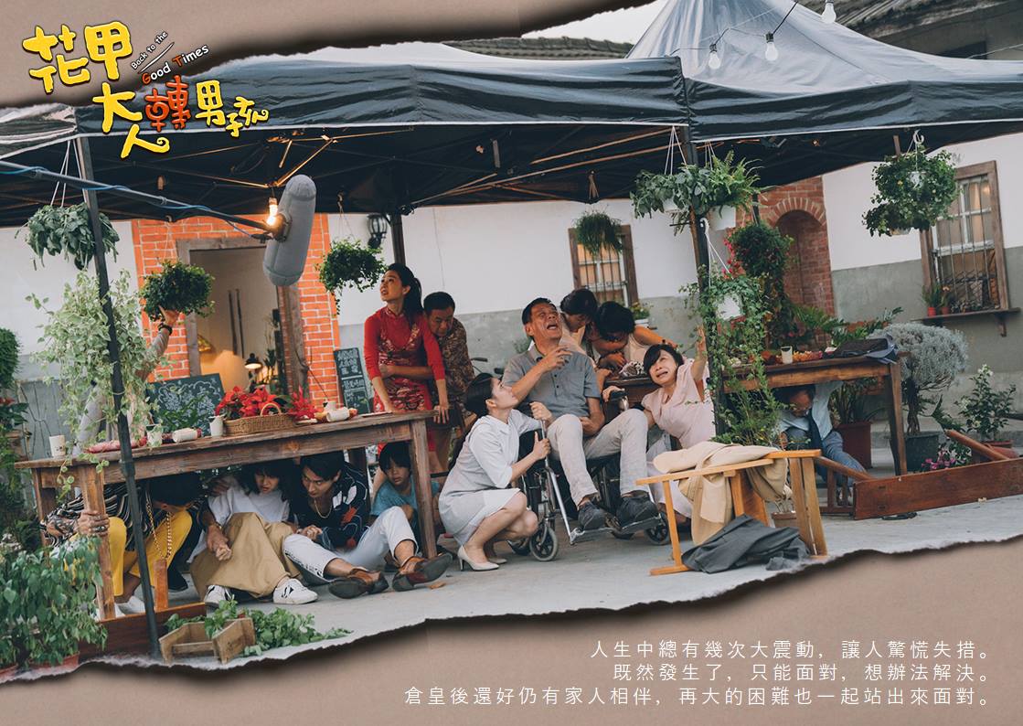 花甲大人转男孩剧照的剧照