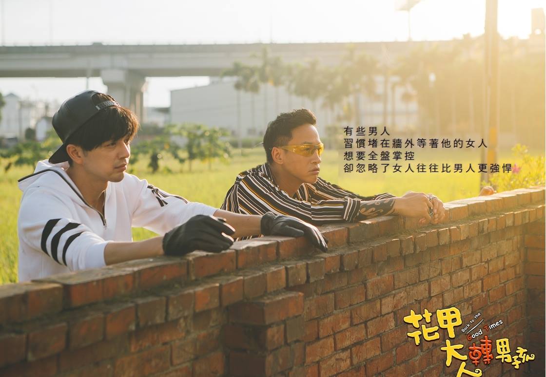 花甲大人转男孩剧照的剧照