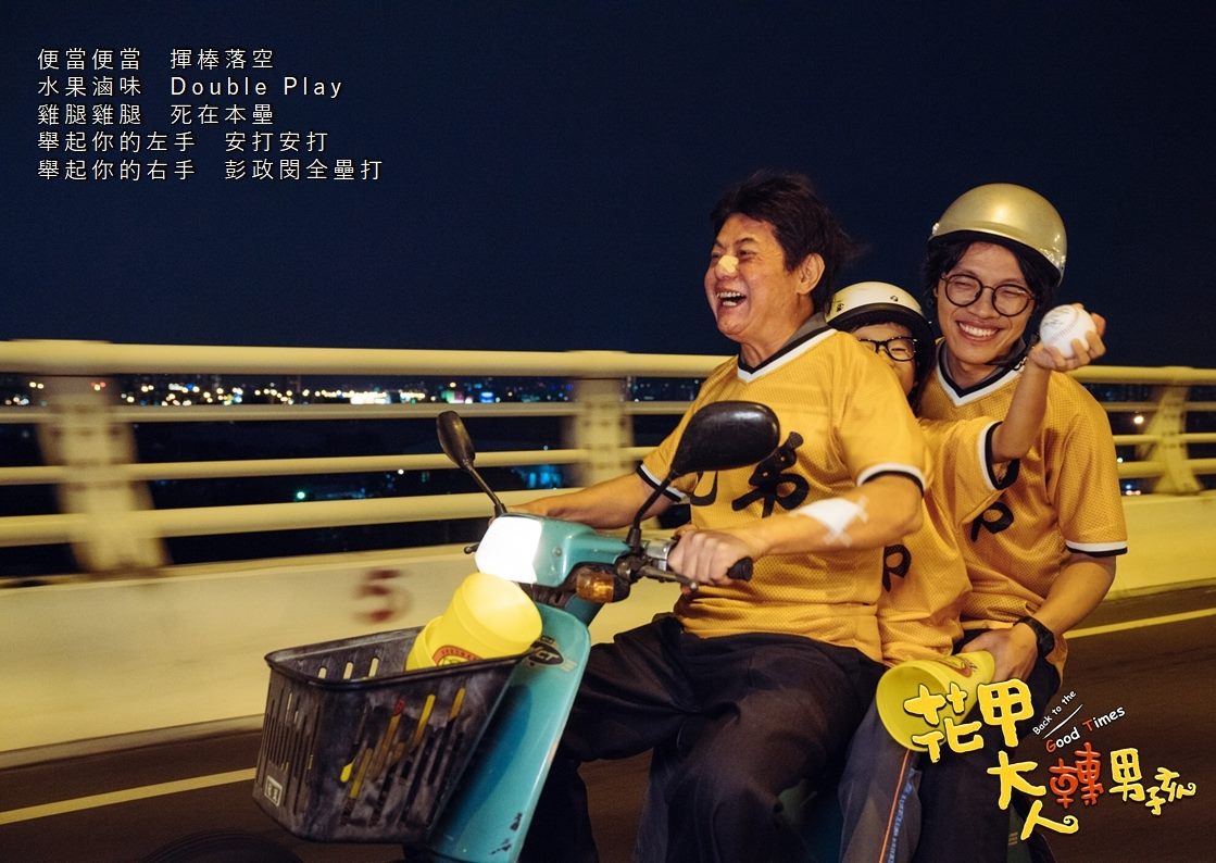 花甲大人转男孩剧照的剧照