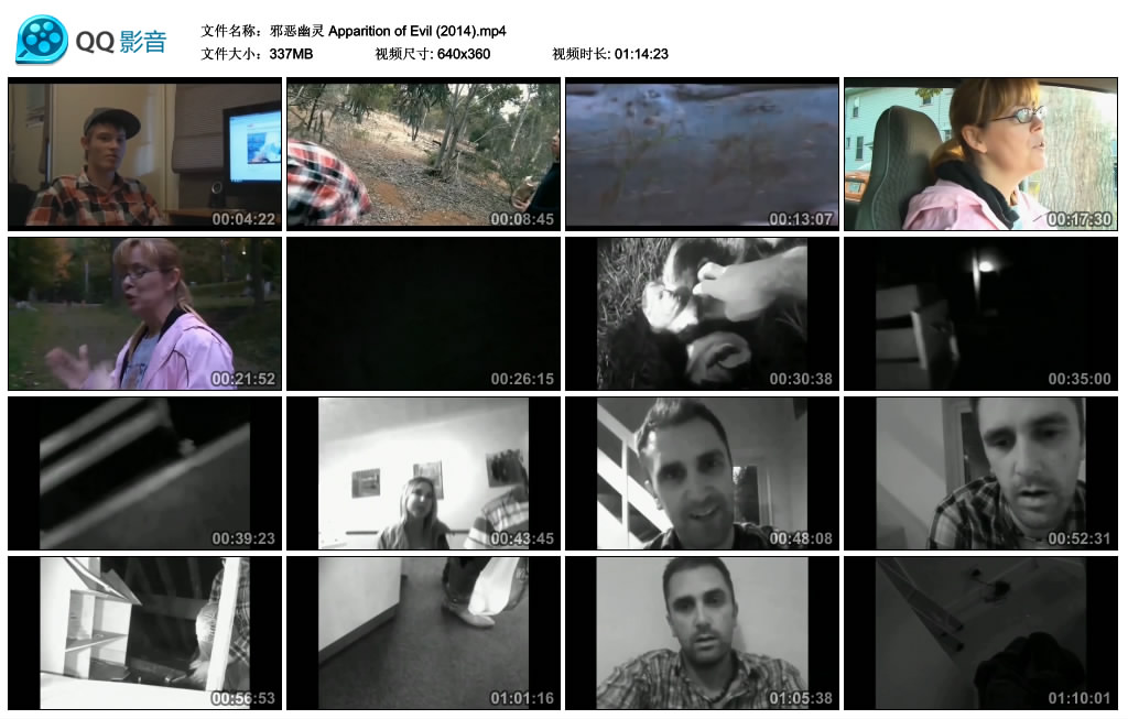 邪恶幽灵剧照的剧照