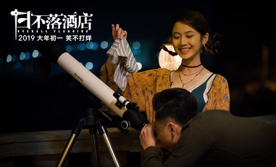 日不落酒店剧照的剧照