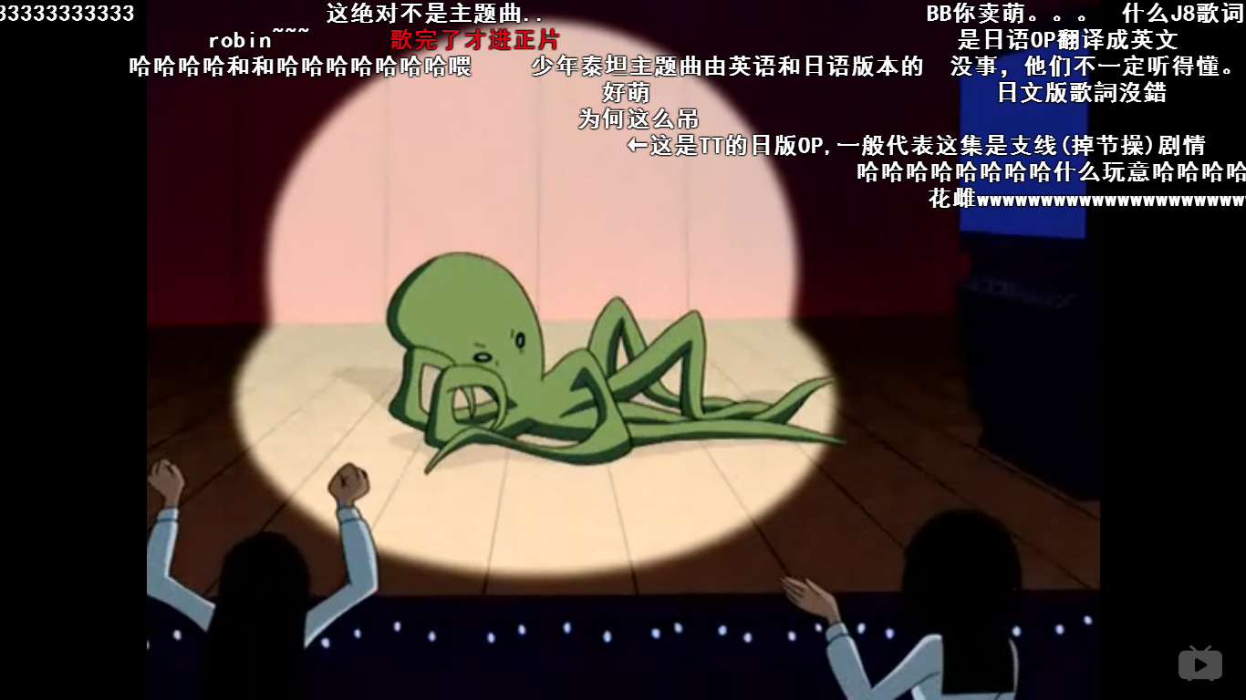 少年泰坦：东京攻略剧照的剧照