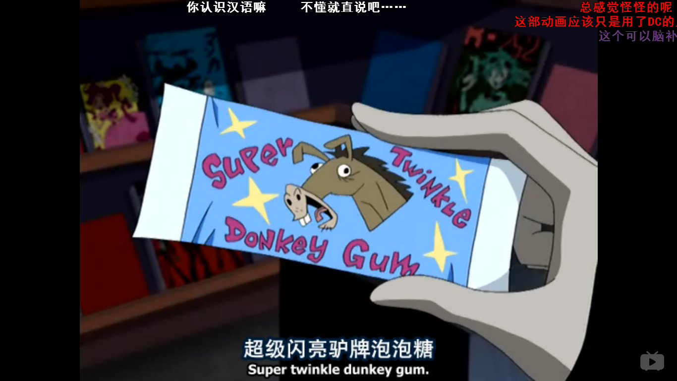 少年泰坦：东京攻略剧照的剧照