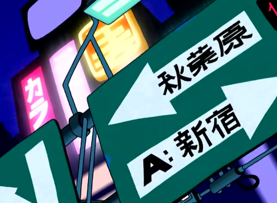 少年泰坦：东京攻略剧照的剧照