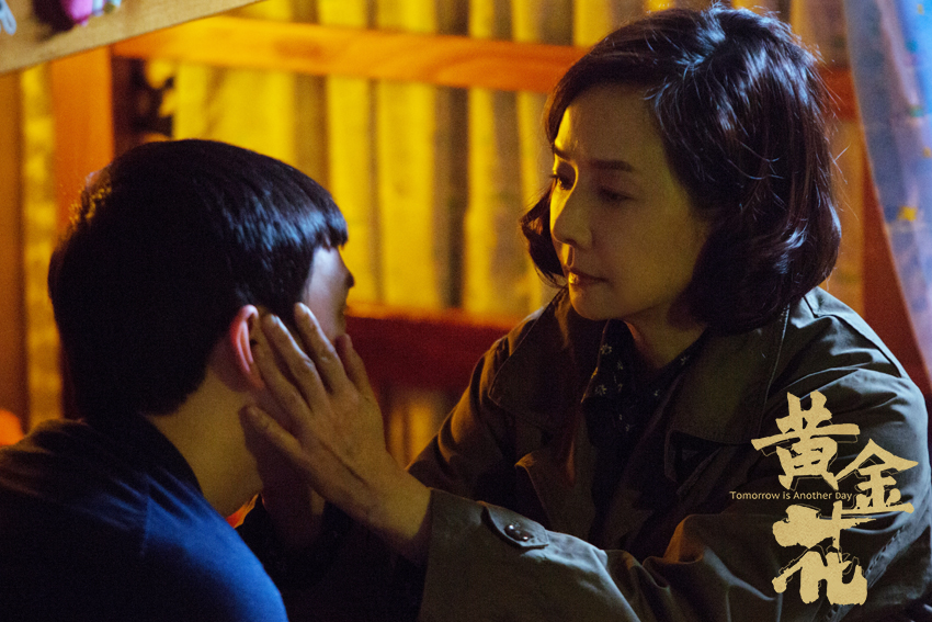 黄金花剧照的剧照