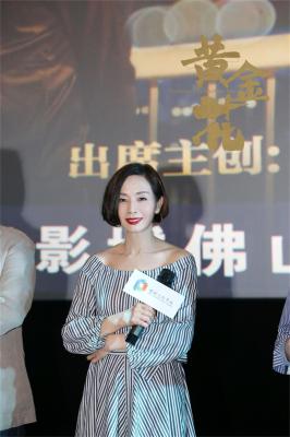 黄金花剧照的剧照