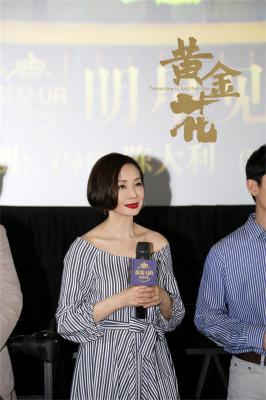 黄金花剧照的剧照