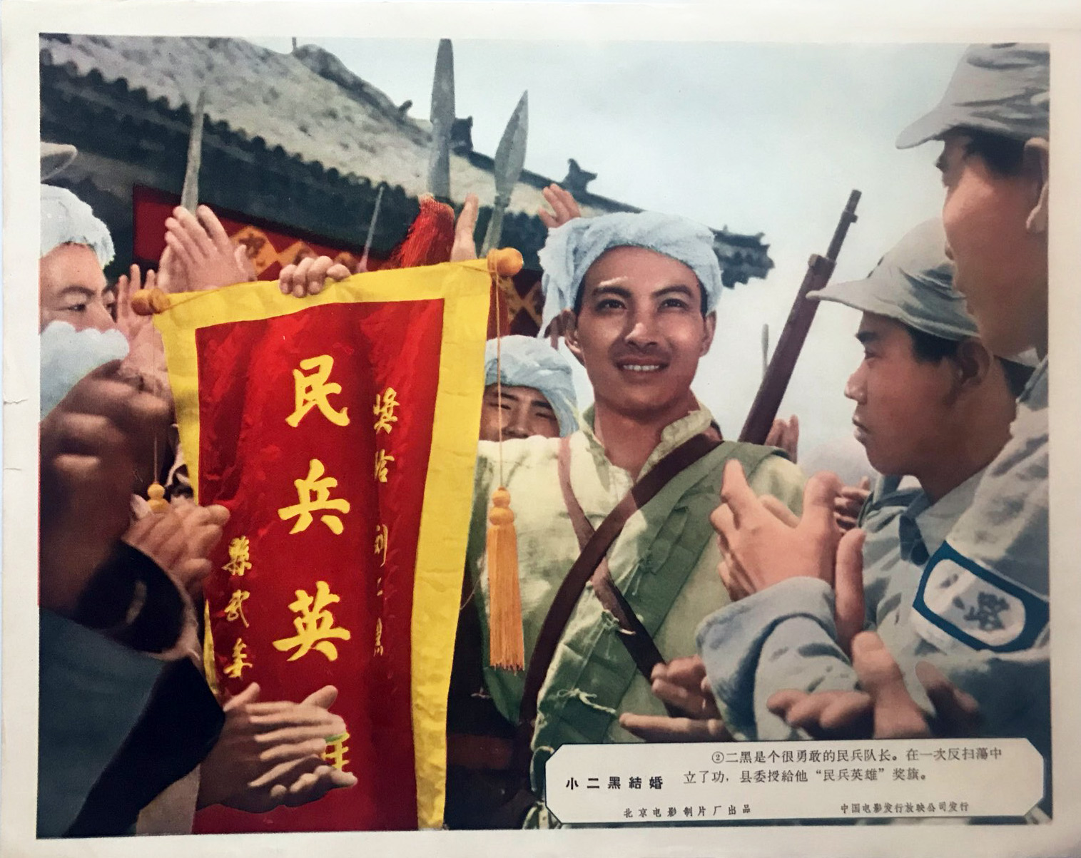 小二黑结婚剧照的剧照