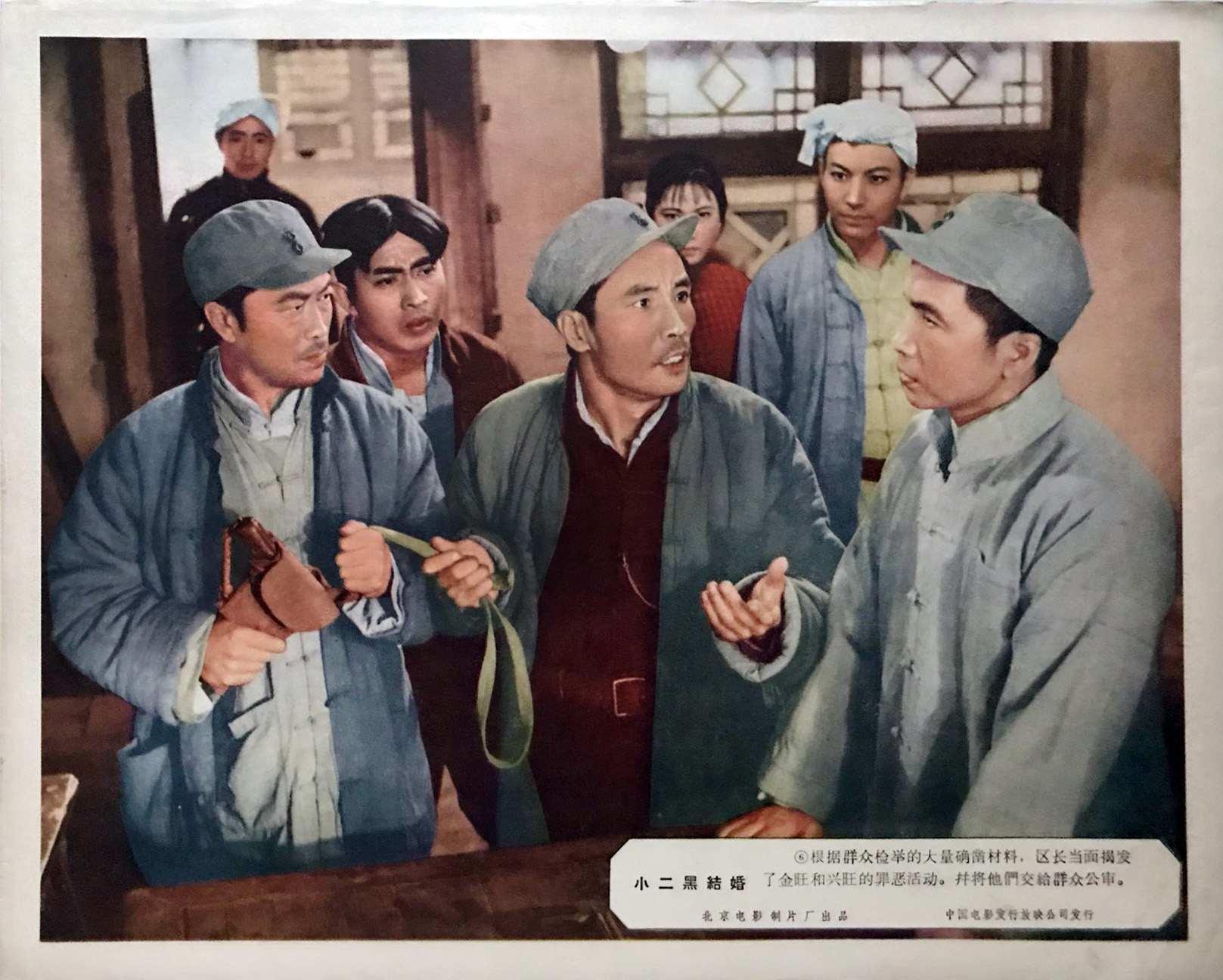 小二黑结婚剧照的剧照