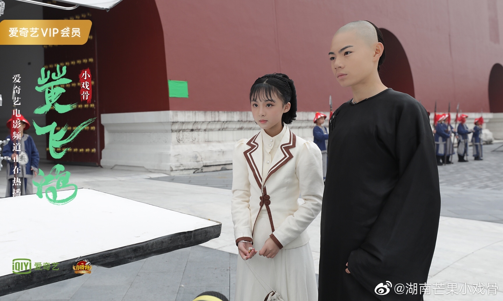 小戏骨：黄飞鸿之狮王争霸剧照的剧照