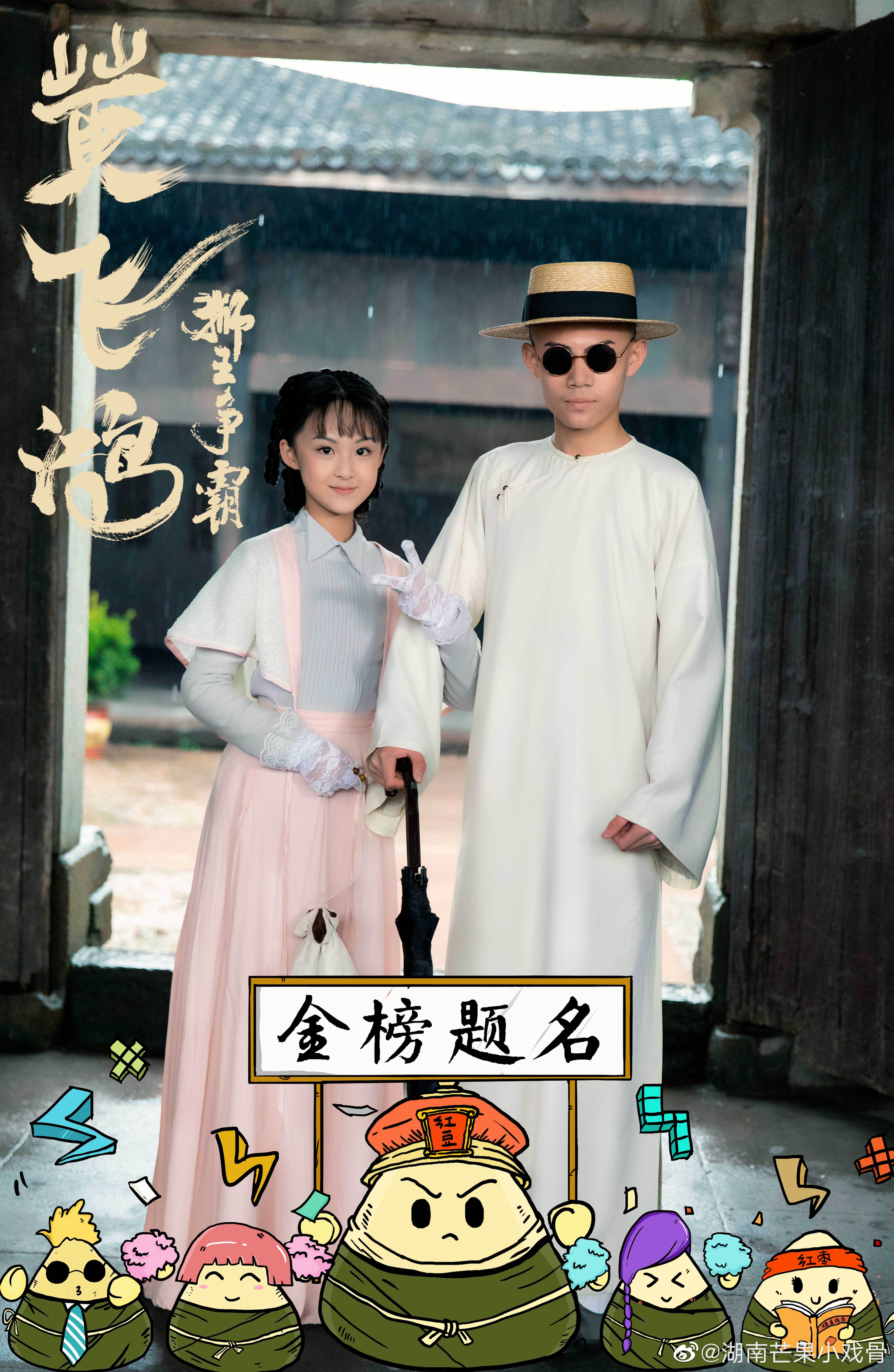 小戏骨：黄飞鸿之狮王争霸剧照的剧照