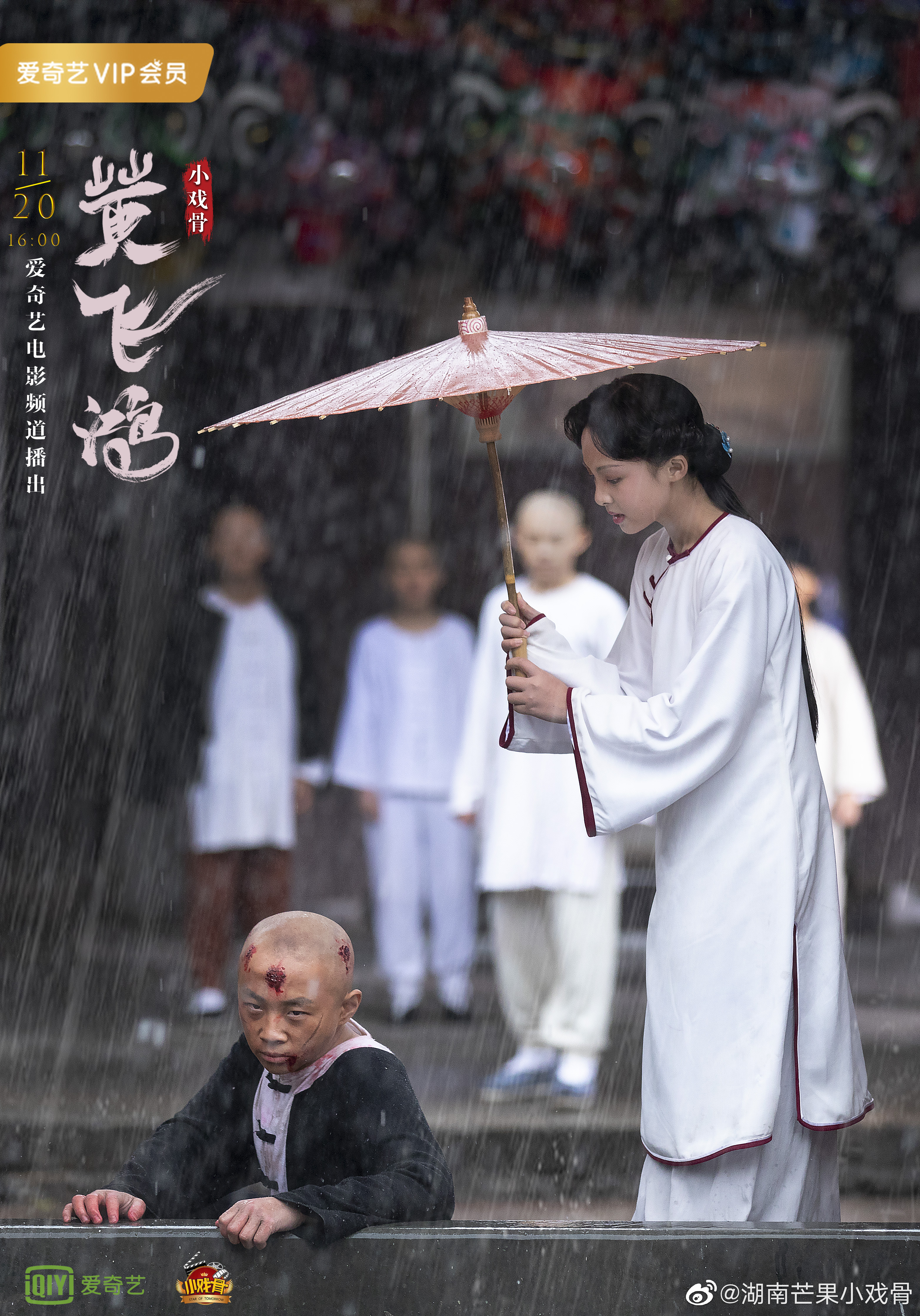 小戏骨：黄飞鸿之狮王争霸剧照的剧照