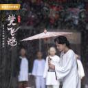 小戏骨：黄飞鸿之狮王争霸剧照