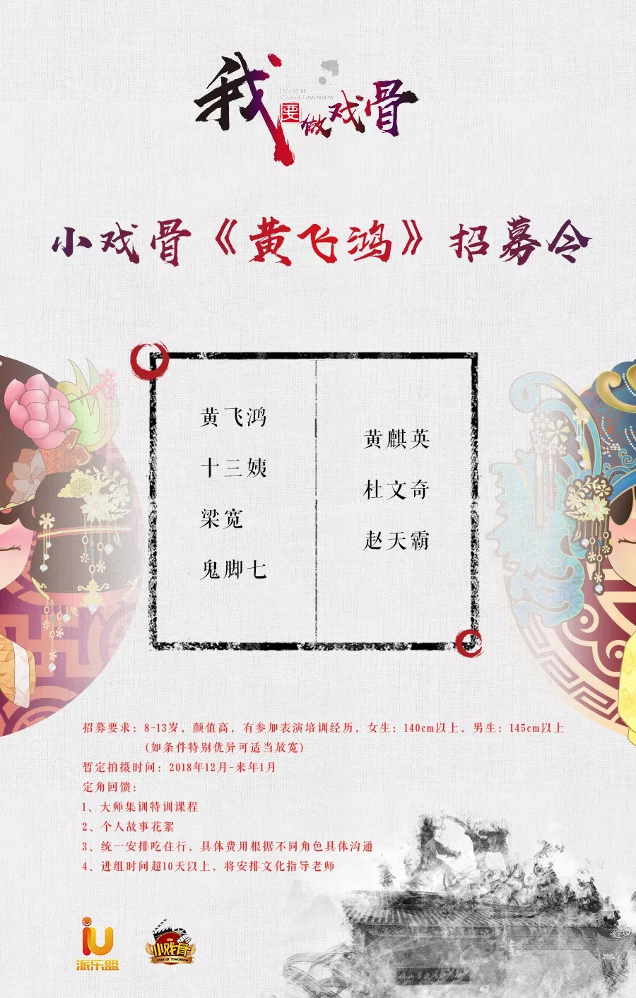 小戏骨：黄飞鸿之狮王争霸剧照的剧照