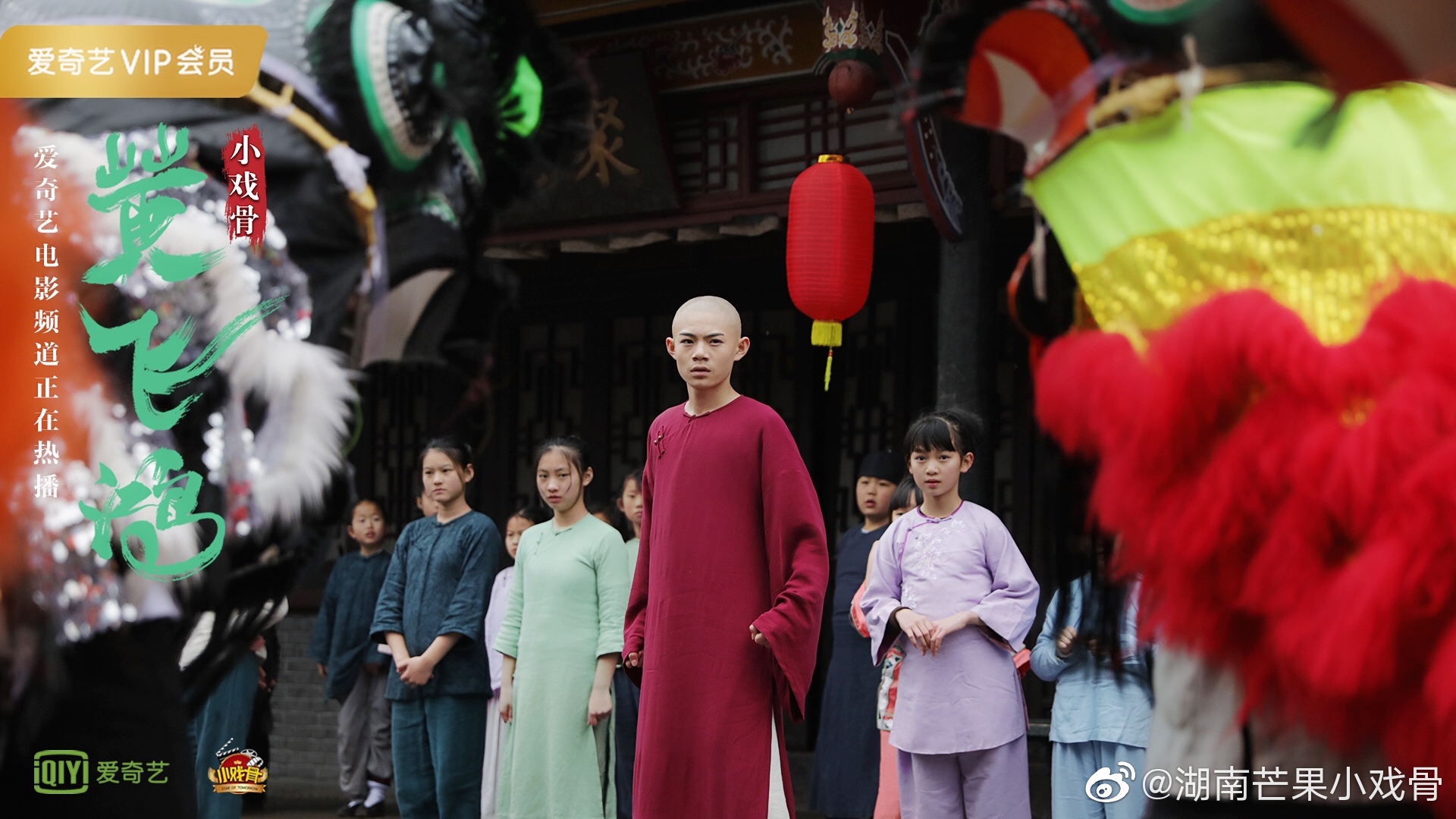 小戏骨：黄飞鸿之狮王争霸剧照的剧照