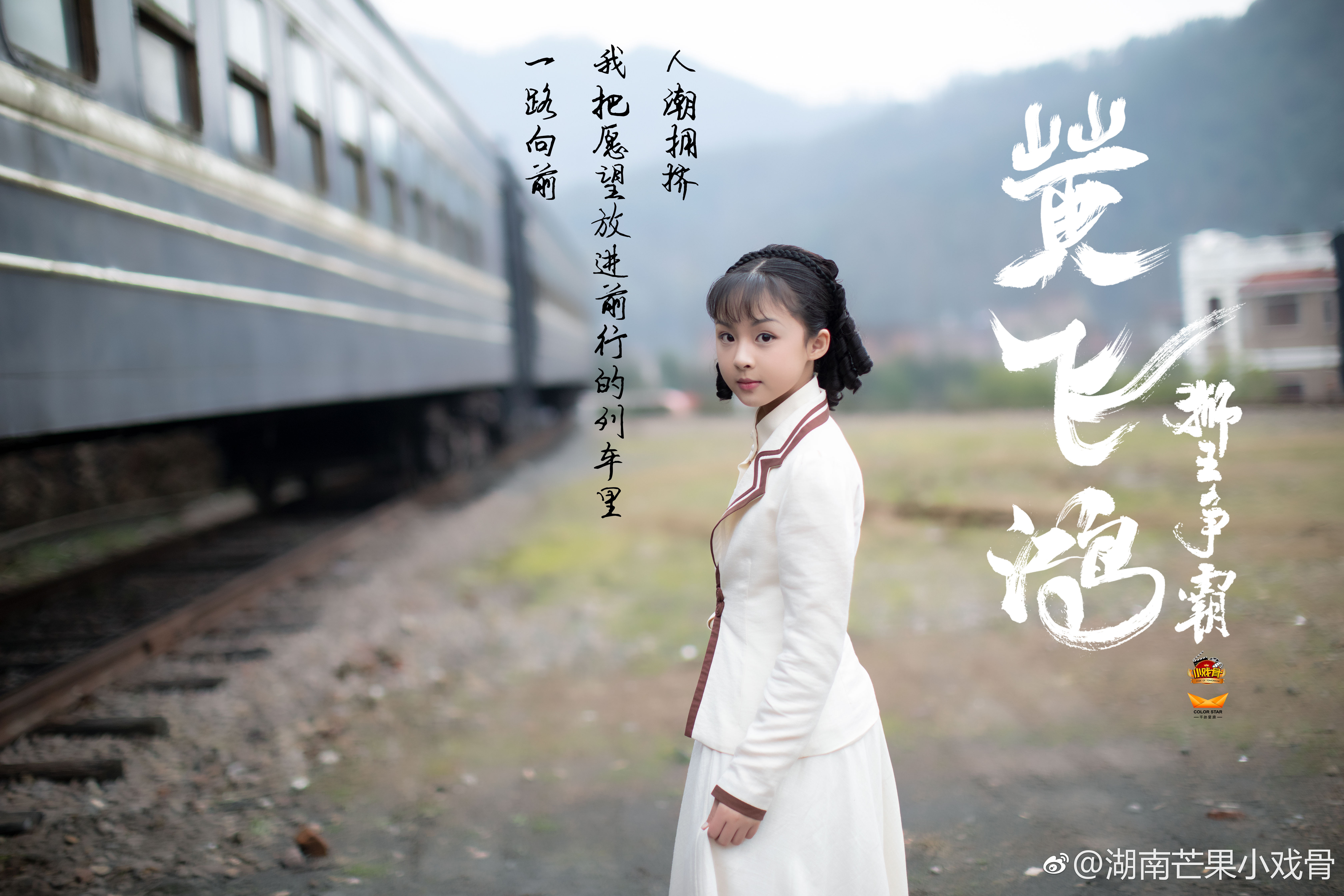 小戏骨：黄飞鸿之狮王争霸剧照的剧照