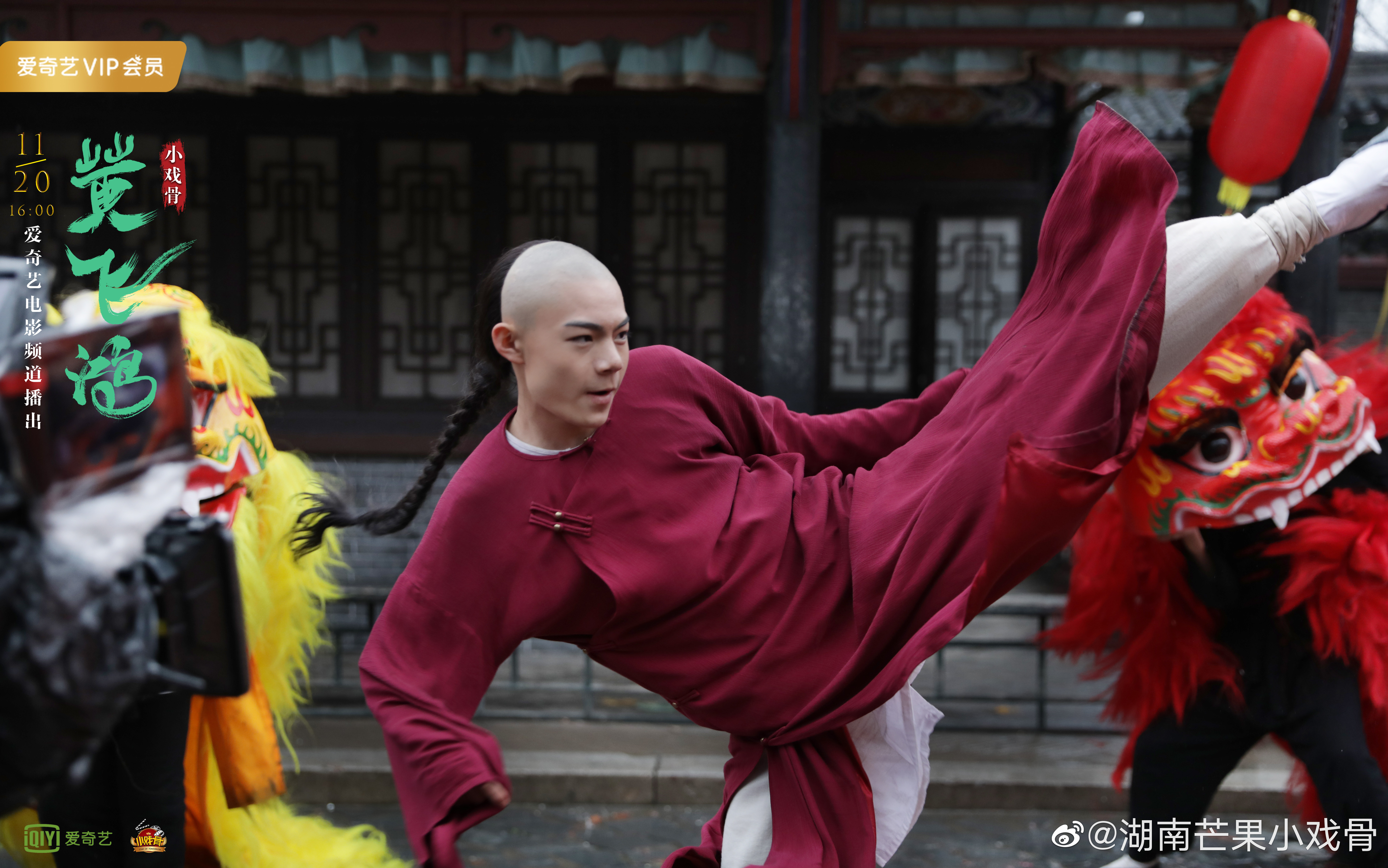 小戏骨：黄飞鸿之狮王争霸剧照的剧照