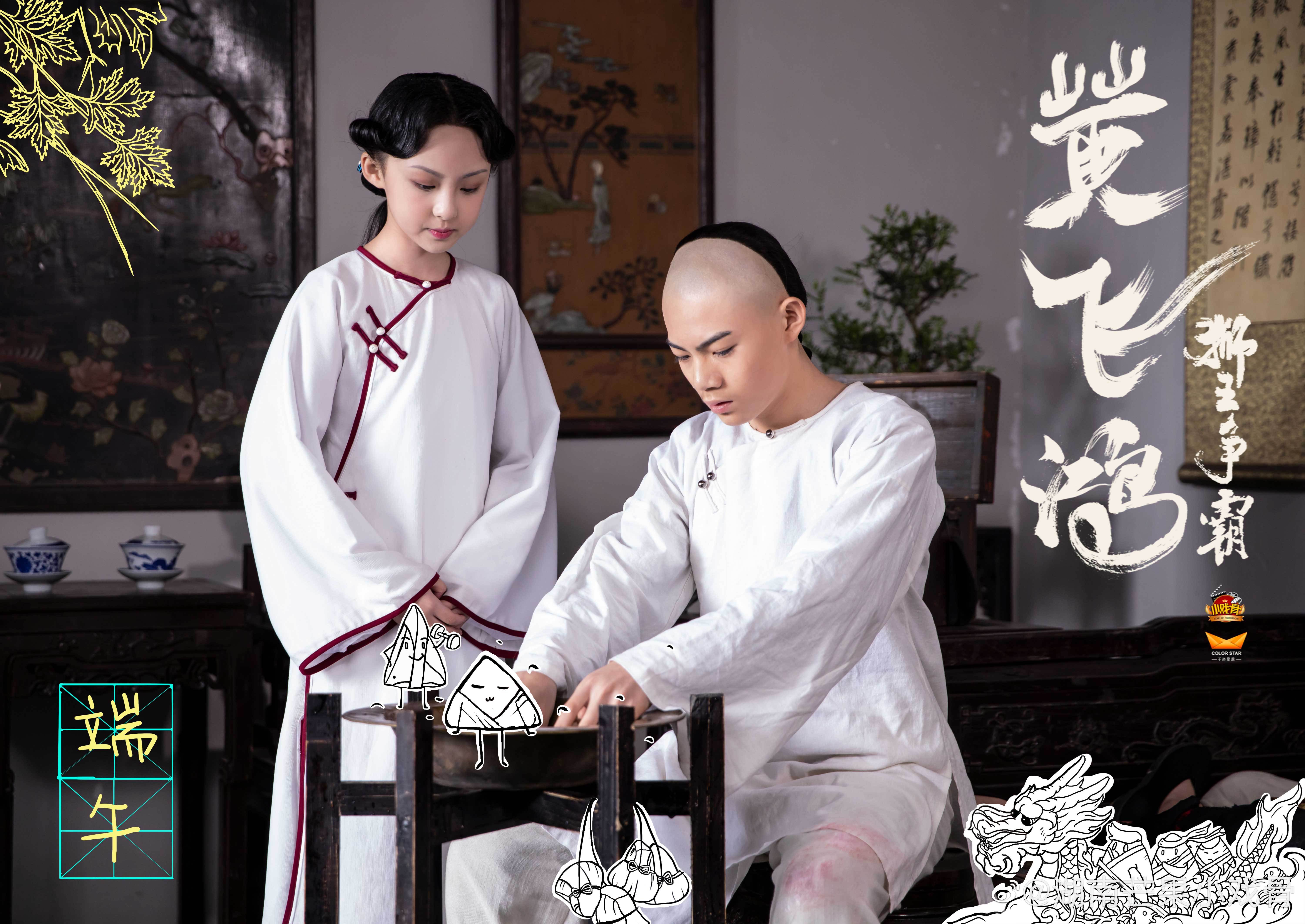 小戏骨：黄飞鸿之狮王争霸剧照的剧照