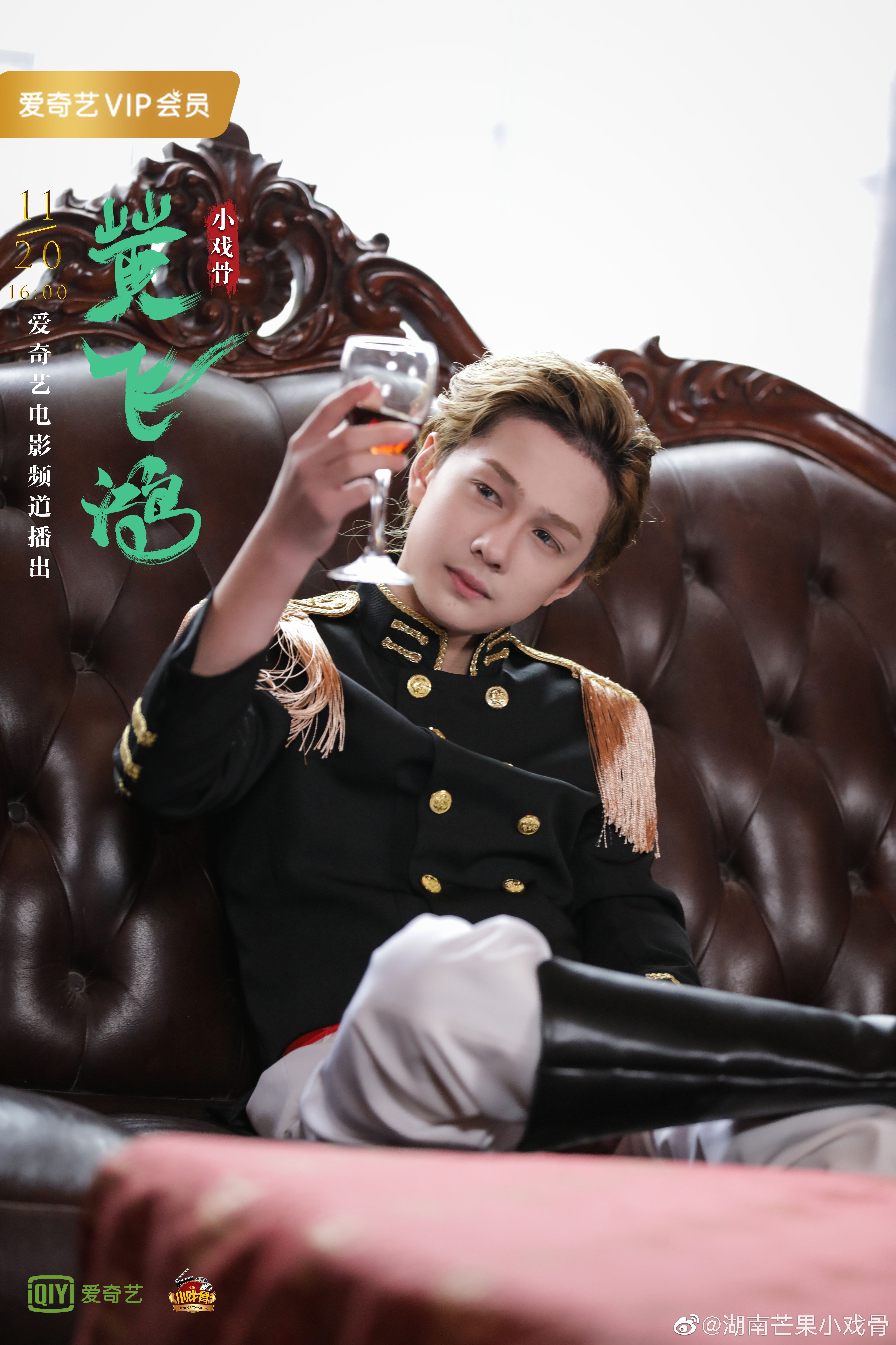 小戏骨：黄飞鸿之狮王争霸剧照的剧照