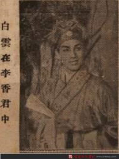 李香君剧照的剧照