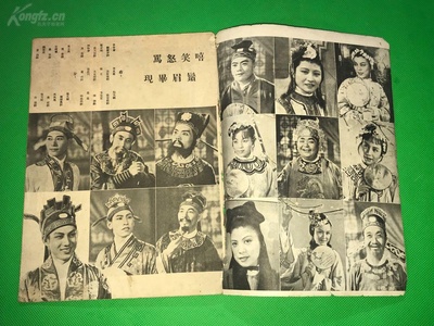 李香君剧照的剧照